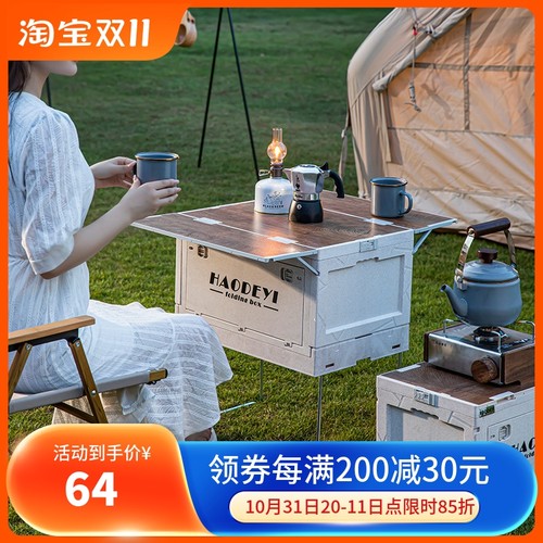 户外折叠箱露营野营可携式收纳箱桌子车用车载后备箱储物整理箱摆