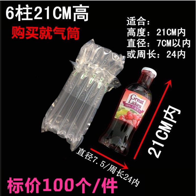 6柱21高气柱袋易碎防爆气囊充气袋包装材料气泡袋防震缓冲抗摔袋