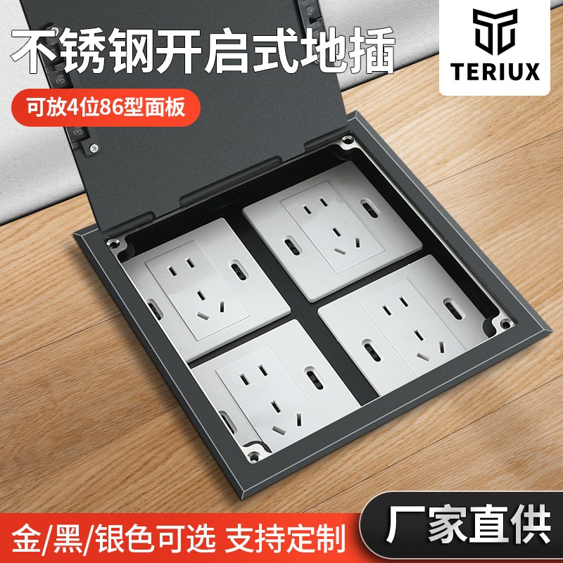 210KP开启式地插不锈钢v防水地面插座静电板地插四位86型面板隐形