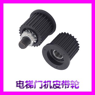 通力门机皮带轮同步轮24齿门机轮35MM导向轮6001从动轮电梯配件