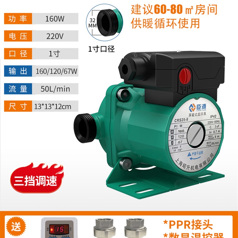 速发暖气循环水泵家用静音地暖全自动H回水锅炉管道增压屏蔽小型
