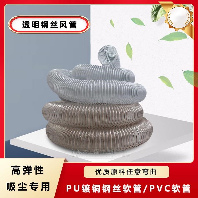 PU/PVC工业吸尘软管 雕刻x机吸尘管风管伸缩管防冻耐高温 钢丝软