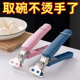 取碗夹防烫夹夹子厨房神器碗夹盘子夹蒸锅夹取器防滑家用夹盘器提