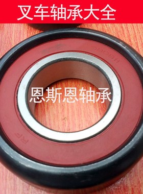 L07830 叉车门架复合轴E承 适用杭叉门架升降滑轮