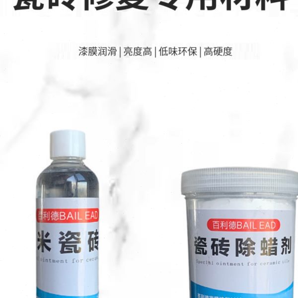 家具维修材料快干瓷砖古董瓷器修复纳米陶瓷釉装甲釉高光高硬