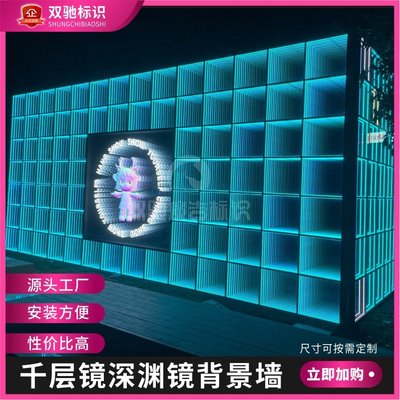 深渊镜子3d动态千层镜灯箱灯地砖灯镜霓虹灯发光字led