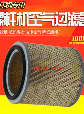 适配SA15/18/22A空压机空滤2605540090空气滤清M器71121111-66010
