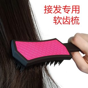 女士发片 肯葳接发专用梳子女士中长发卷发软齿家用防静电梳网红款