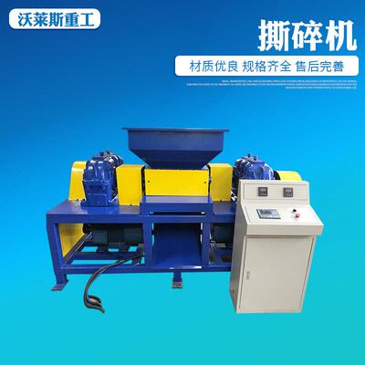 小型撕碎机大型双轴撕碎机机箱塑料废铁金属生活垃圾撕碎机