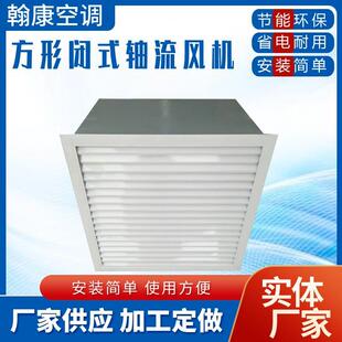 2.8 4.5 5.0 轴流风机 电梯机房排风机XBDZ 6.3防爆方形壁式