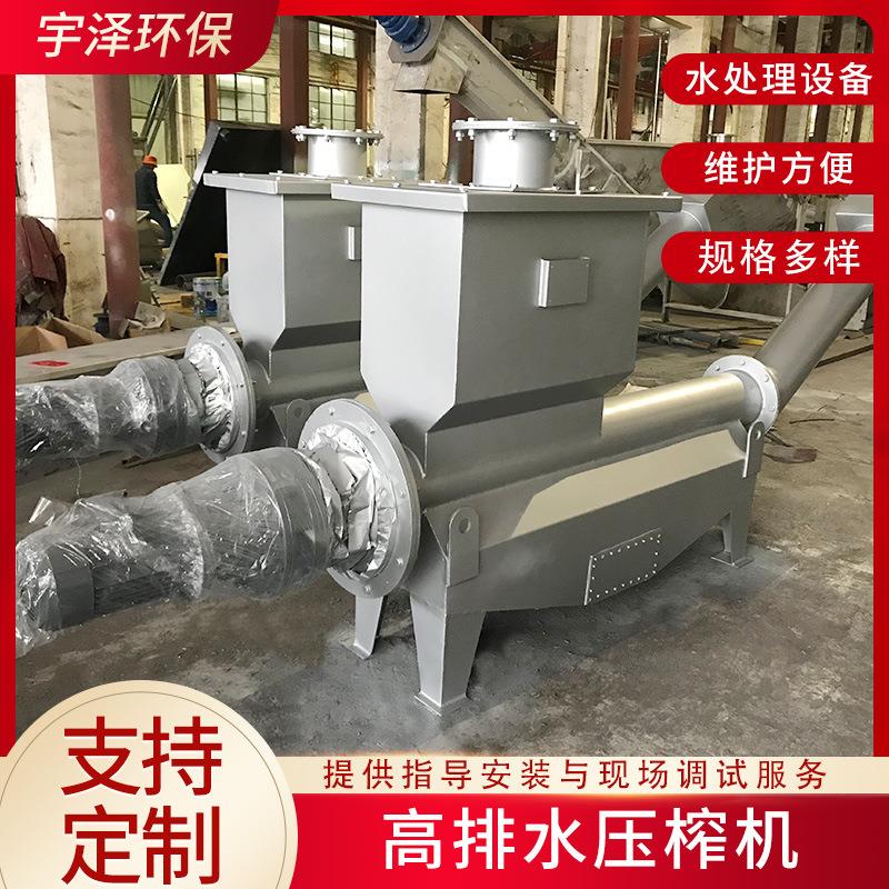 工厂螺旋压榨机螺旋输送压榨一体机高排水栅渣压榨机可