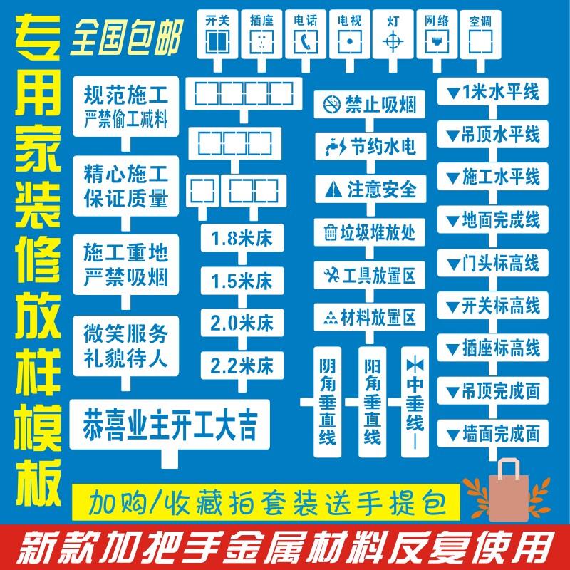 装修放样模板家装施工放样镂空喷漆字板工地标识牌水电定位放线牌
