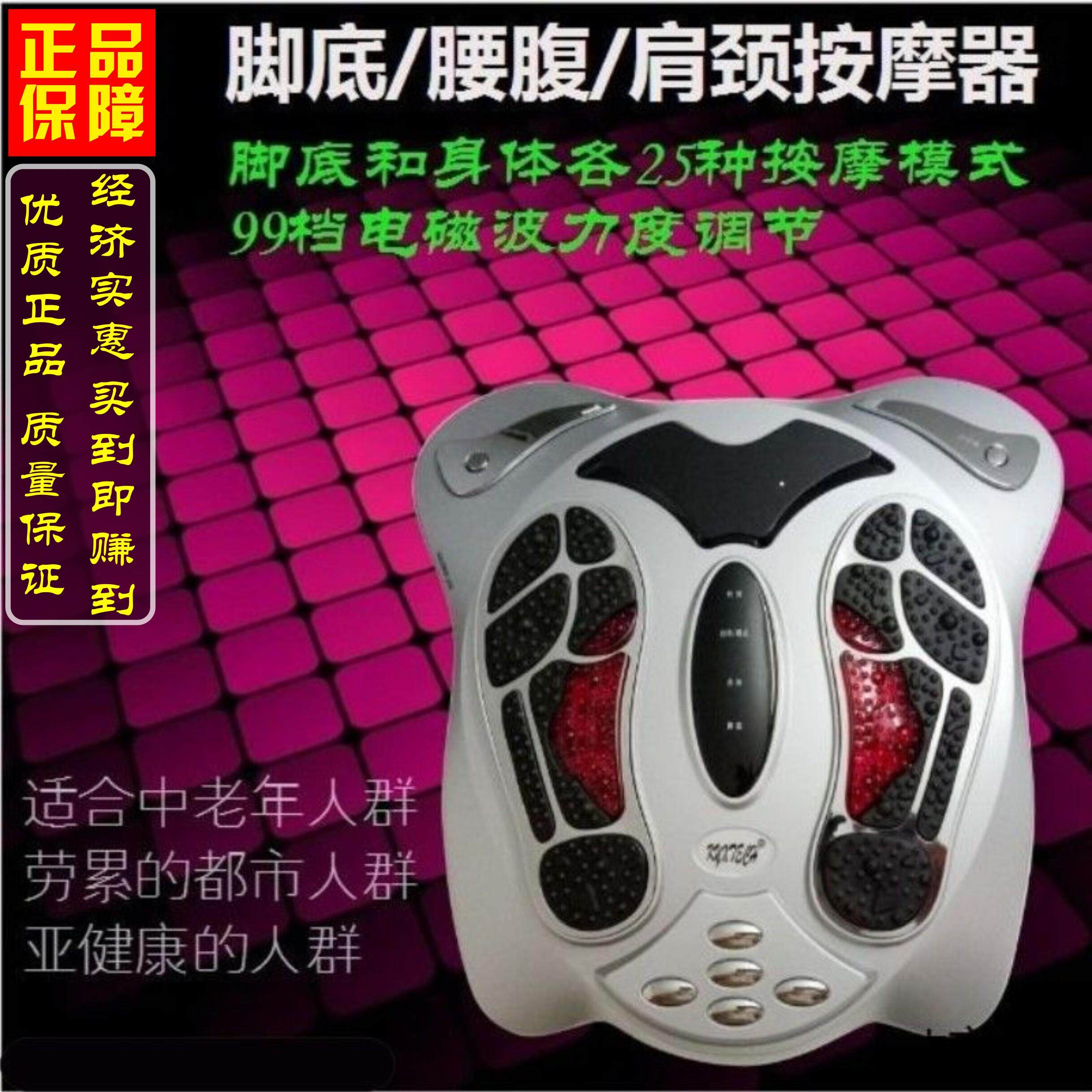 康怡兴 (正品) 脚底按摩器足底足疗机低频脉冲穴位理疗经络针灸仪