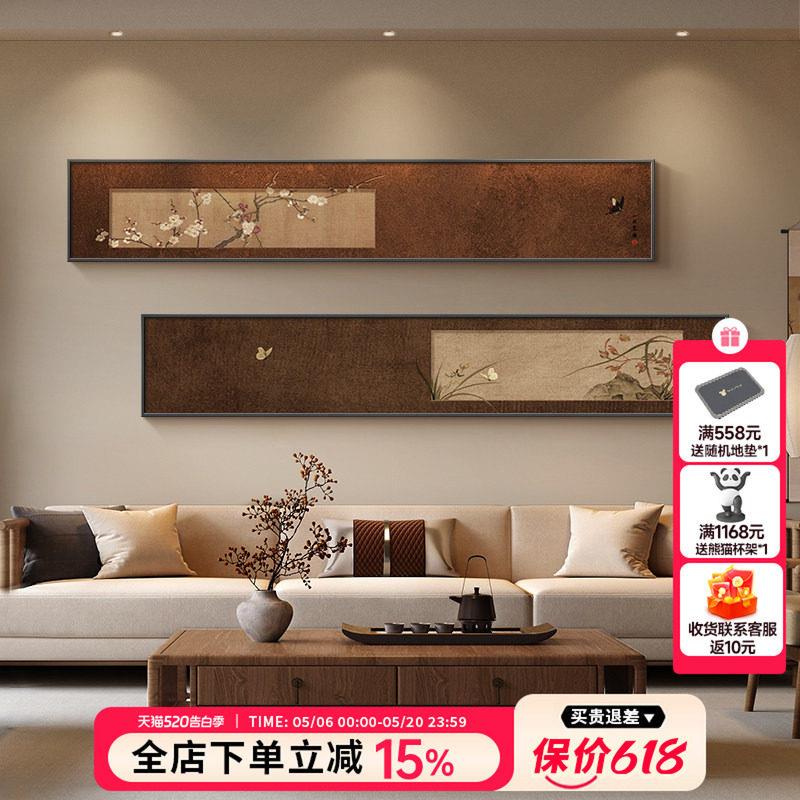 梅兰竹菊新中式客厅装饰画横幅长条卧室挂画宋代美学茶室氛围布置图片