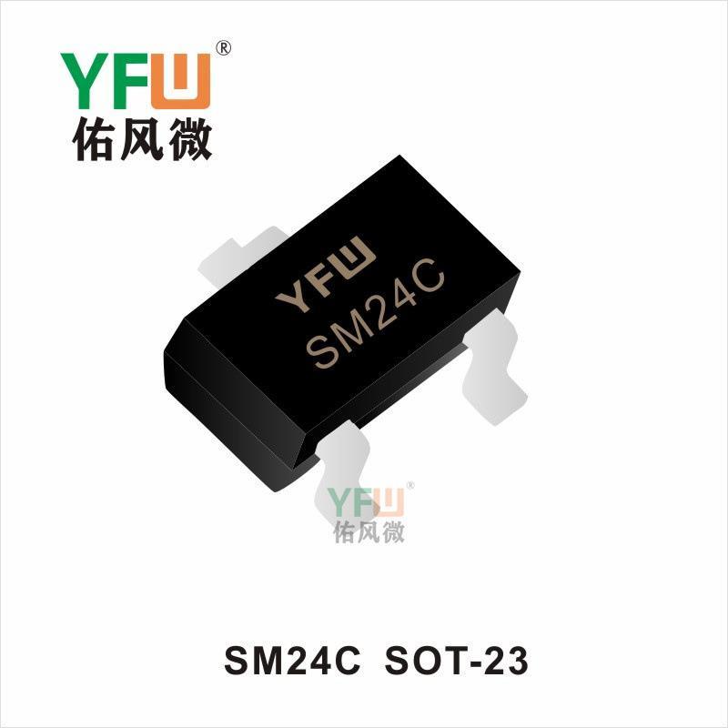 ESD静电保护管SM24CSOT-23生产厂家印字：SM24C