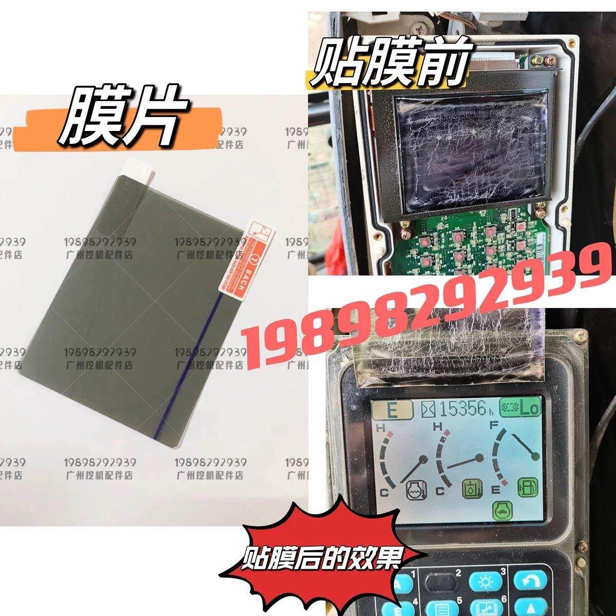挖土机配件小松PC200/360-7液晶屏贴膜显示屏膜仪表内膜玻璃贴纸,五金/工具,挖掘机,淘宝优惠券,粉丝福利购,淘宝优惠卷