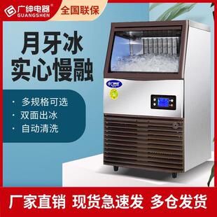 广绅制冰机商用168kg奶茶店小型制冰机方块冰月牙冰【湖北发货】