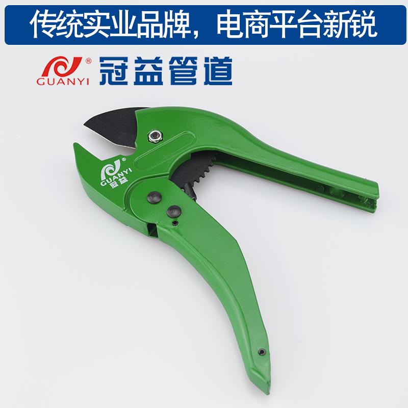 冠益管道剪刀pvc/ppr剪管刀管子割刀切管器配件快剪水管配件