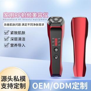 家用RF射频美容仪EMS彩光嫩肤仪脸部精华导入仪微电流美颜美容仪