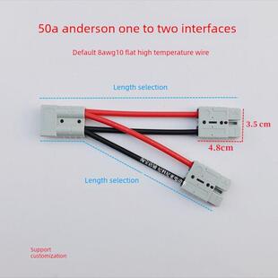 50A120A安德森插头与线一对二插头电动摩托车电动汽车电池控制器