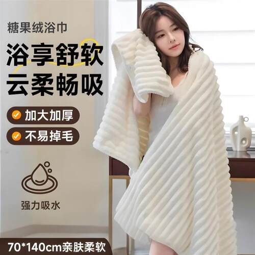 糖果绒浴巾女洗澡用加厚擦头发吸水不掉毛家用珊瑚绒