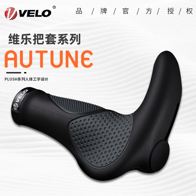 台湾velo维乐硅胶山地车把套牛角副把握把舒适肉球折叠自行车把手