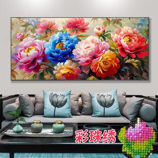 珠绣十字绣全珠子绣花开 富贵万紫千红牡丹花客厅新款彩珠绣串珠