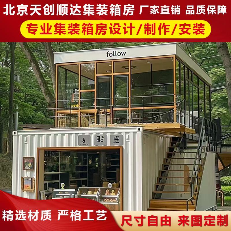 定制集装箱网红商铺售货亭商业步行街移动房便利店咖啡厅奶茶店