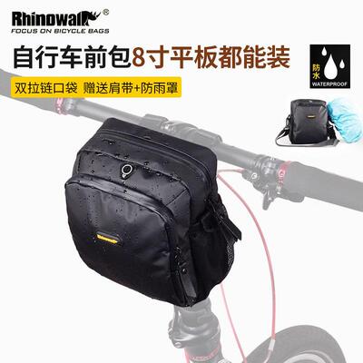 Rhinowalk犀牛自行车袋前袋大容量山地车车把袋前袋自行车袋设备
