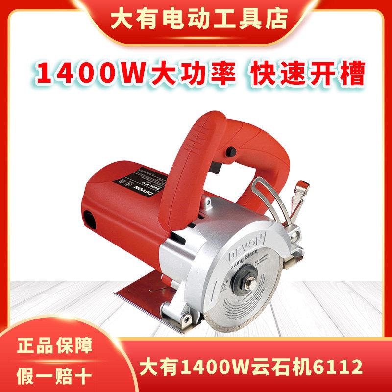 大有云石机6112手持式石材切割机混凝土木材金属瓷砖切割机带斜切