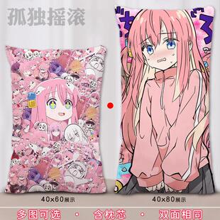 孤独摇滚等身抱枕周边波奇酱山田凉礼物学生宿舍靠垫半身长条枕头
