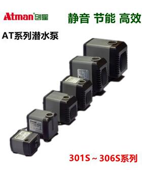 创星鱼缸水族箱静音抽水泵潜水泵循环泵AT301S/304/305S/306S系列