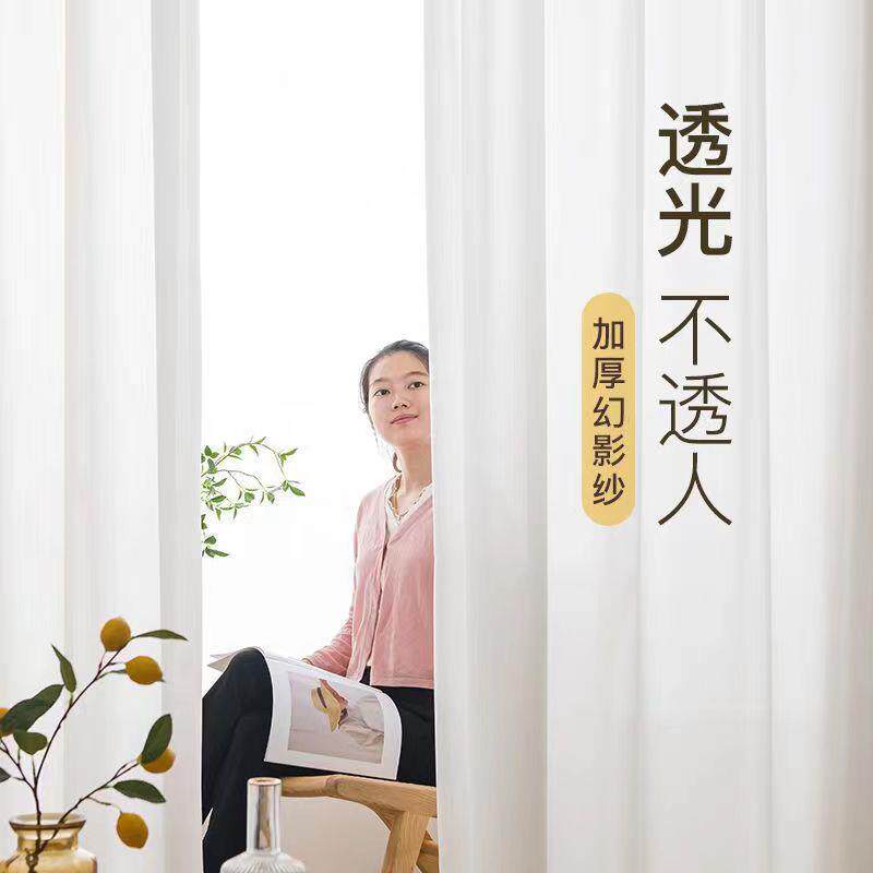 纱帘纱帘透光不透人幻影纱阳台飘窗卧室落地窗纯色日系鱼骨纹白