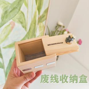 【废线收纳盒】华林君木质置物盒十字绣线头收纳框绣绷上可使用带