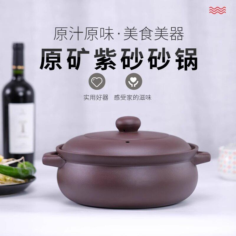 宜兴紫砂锅无釉无涂层中式家用煲汤炖菜耐高温燃气不炸老式土砂锅