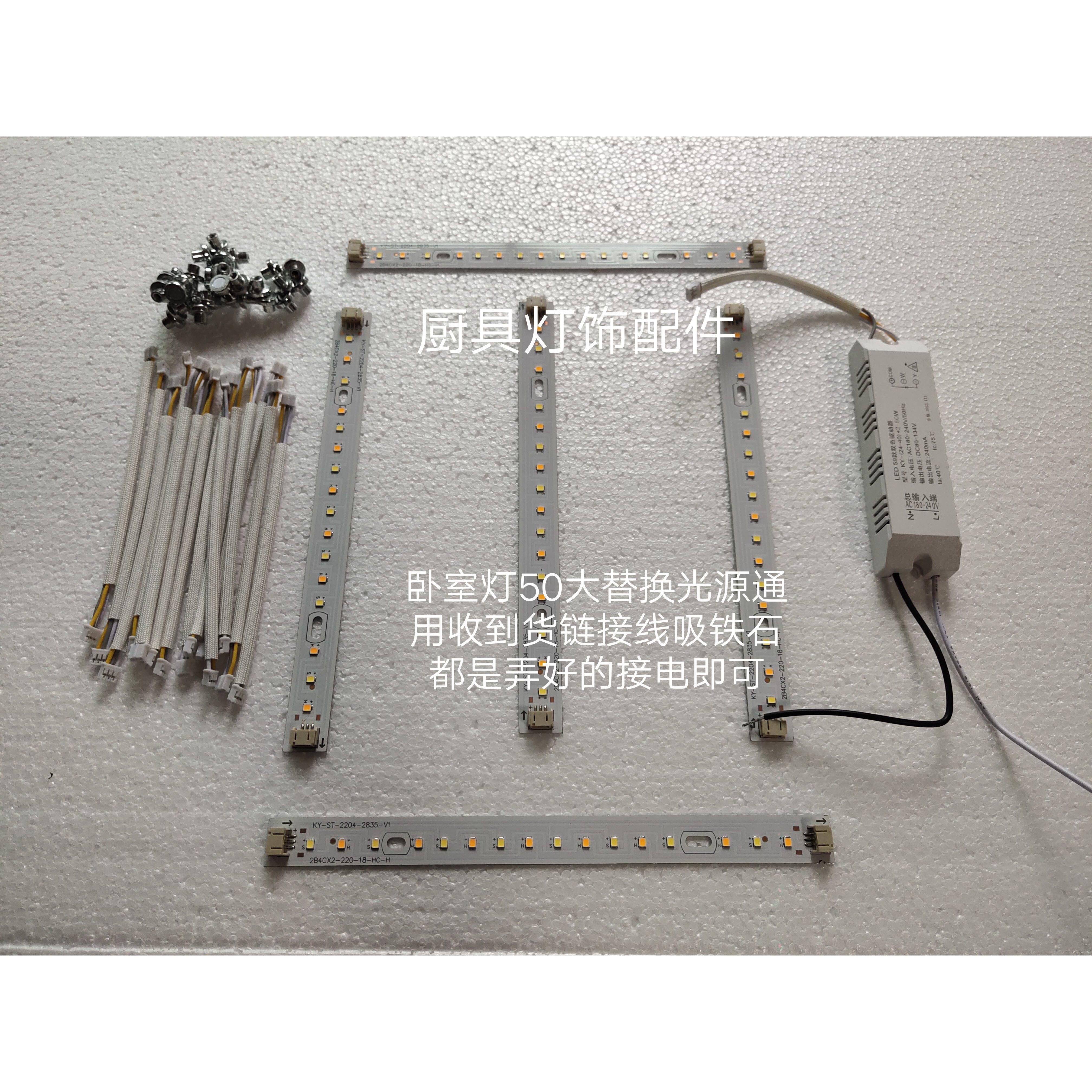 LED灯条吸顶灯长条灯芯改造灯板灯带家用吸顶灯客厅灯光源替换