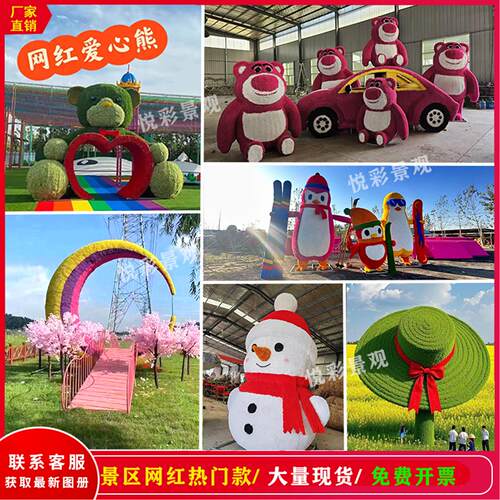 仿真绿雕国庆中秋节日绿雕市政园林花坛景观雕塑绿雕工艺品定制