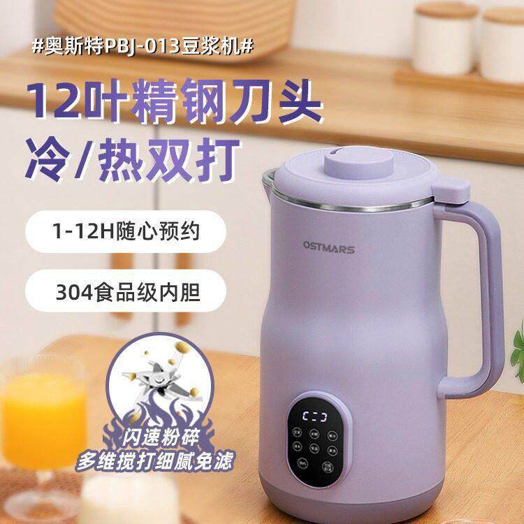 豆浆机1一2人新款大容量家用2L全自动型多功能免滤免煮迷你破壁机