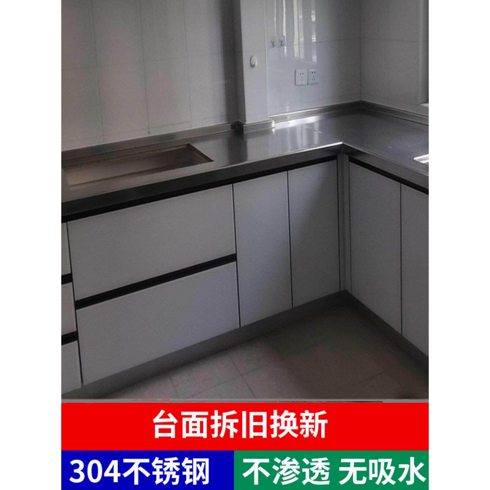 上海不锈钢橱柜定制加厚304台面拆旧翻新食品级不锈钢简约橱柜