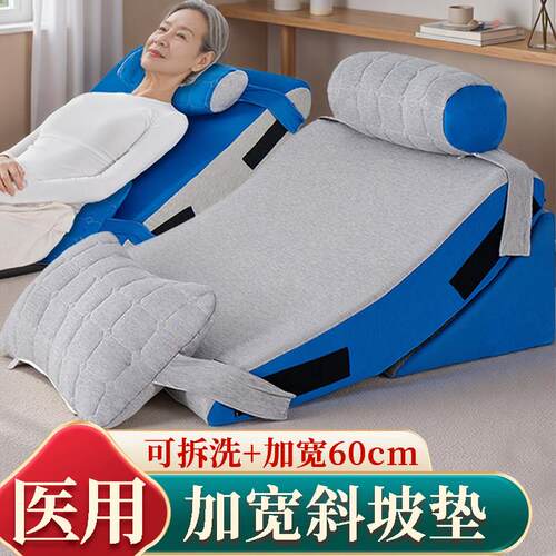 胃食管防反流斜坡垫老人卧床斜躺体位垫加宽双头枕护腰护颈靠背垫