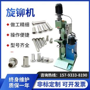 液压旋铆机风轮脚轮剪刀五金件气动铆钉机实心空心钉多工位铆接机