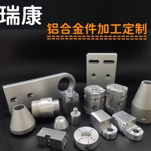 CNC加工铝件铝板铝合金机械五金黄铜定做金属精密零配件非标定制