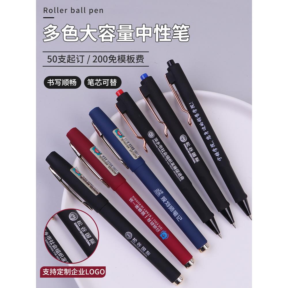 宝克可定制中性笔1828A网红抗菌签字笔蓝黑色大容量学生0.5mm练字