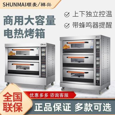 祥兴顺麦商用烤箱私房烘焙电热燃气烤炉上色均匀正品华旗汇大容量