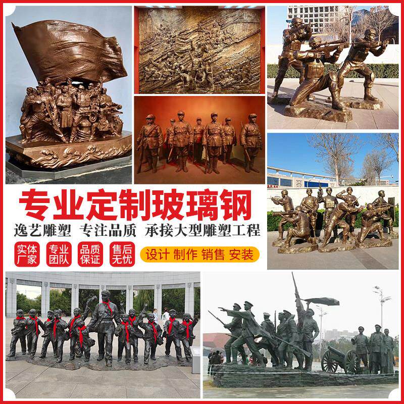 玻璃钢雕塑定制厂家彷铜铸铜人物园林景观红军八路军彷古民俗雕塑