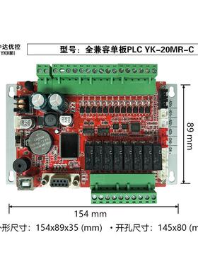 中达优控PLC工控板YK-30MR-C 14/20/24/MR带模拟量 温度 脉冲