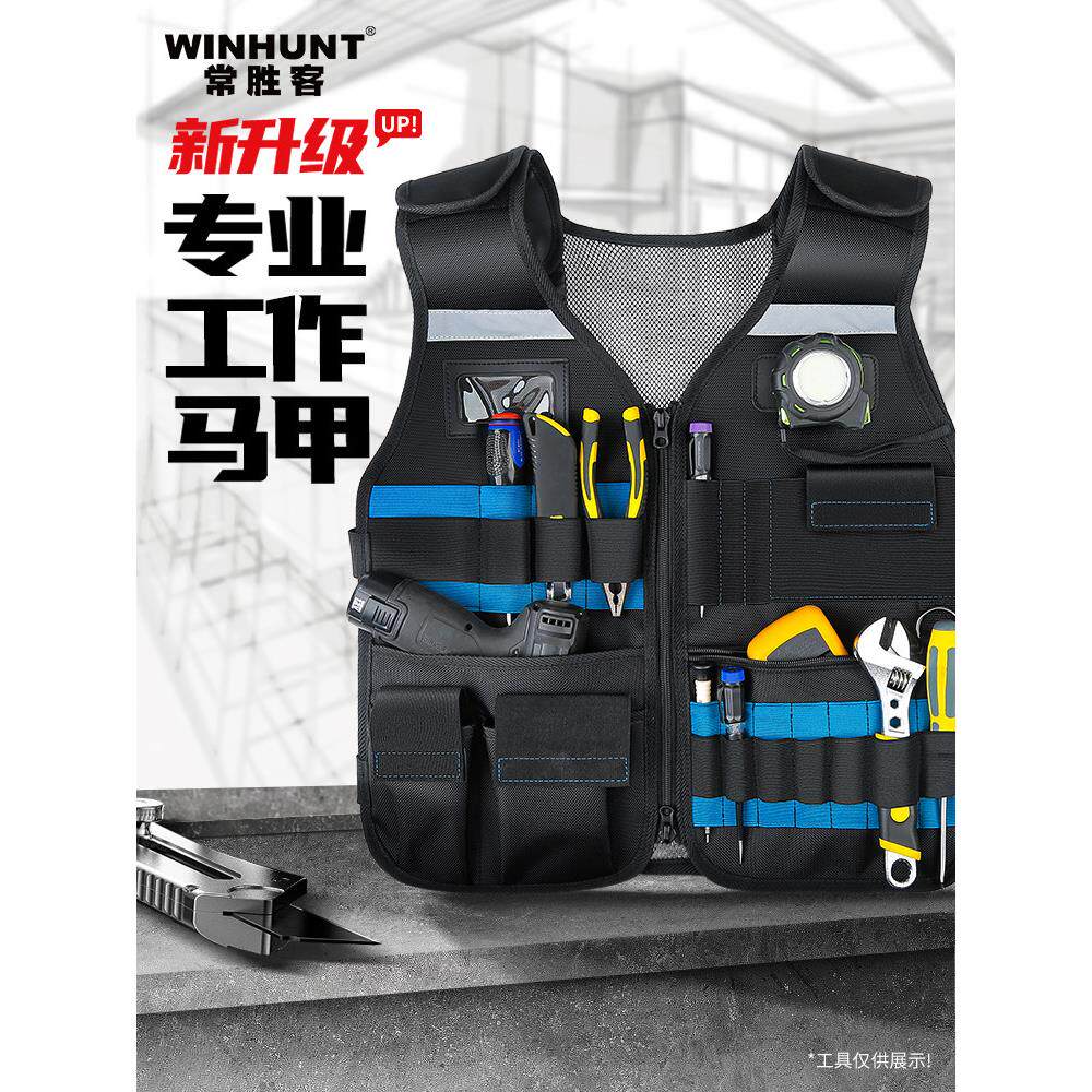 常胜客反光衣服工作马甲多功能工地工具背心网眼透气施工安全马甲
