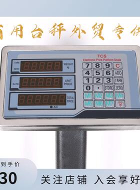 ACS-100商用外贸出口电子台秤钢头折叠款100KG台秤花钢纹计价秤