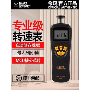 德国进口正品AR925速表数显接触式电机转速测速仪高精度