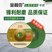 金利克100x6角磨片磨光片砂轮片打磨片切割片抛光片角磨机磨片
